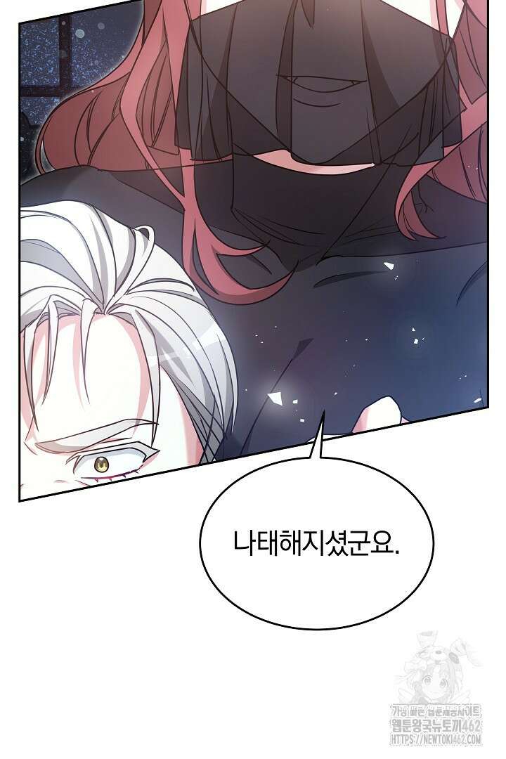 네이라의 용 22화 12
