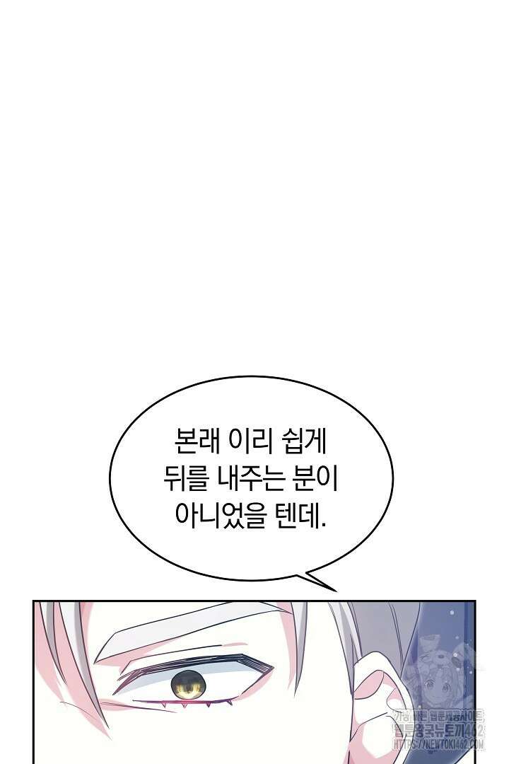 네이라의 용 22화 13