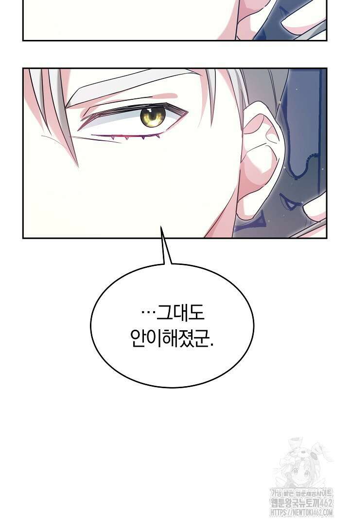 네이라의 용 22화 14
