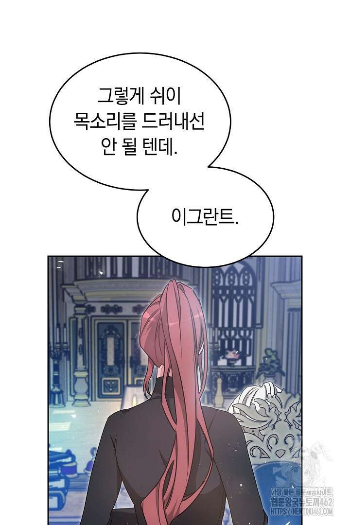 네이라의 용 22화 15