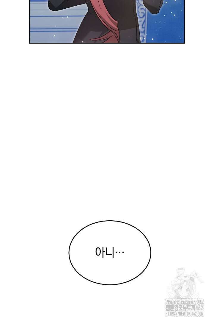 네이라의 용 22화 16