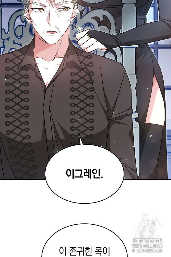 네이라의 용 22화 18