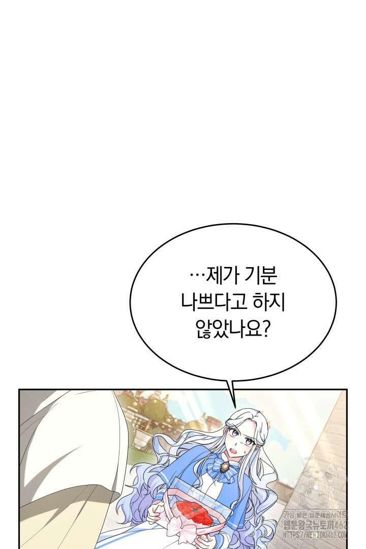 네이라의 용 32화 2