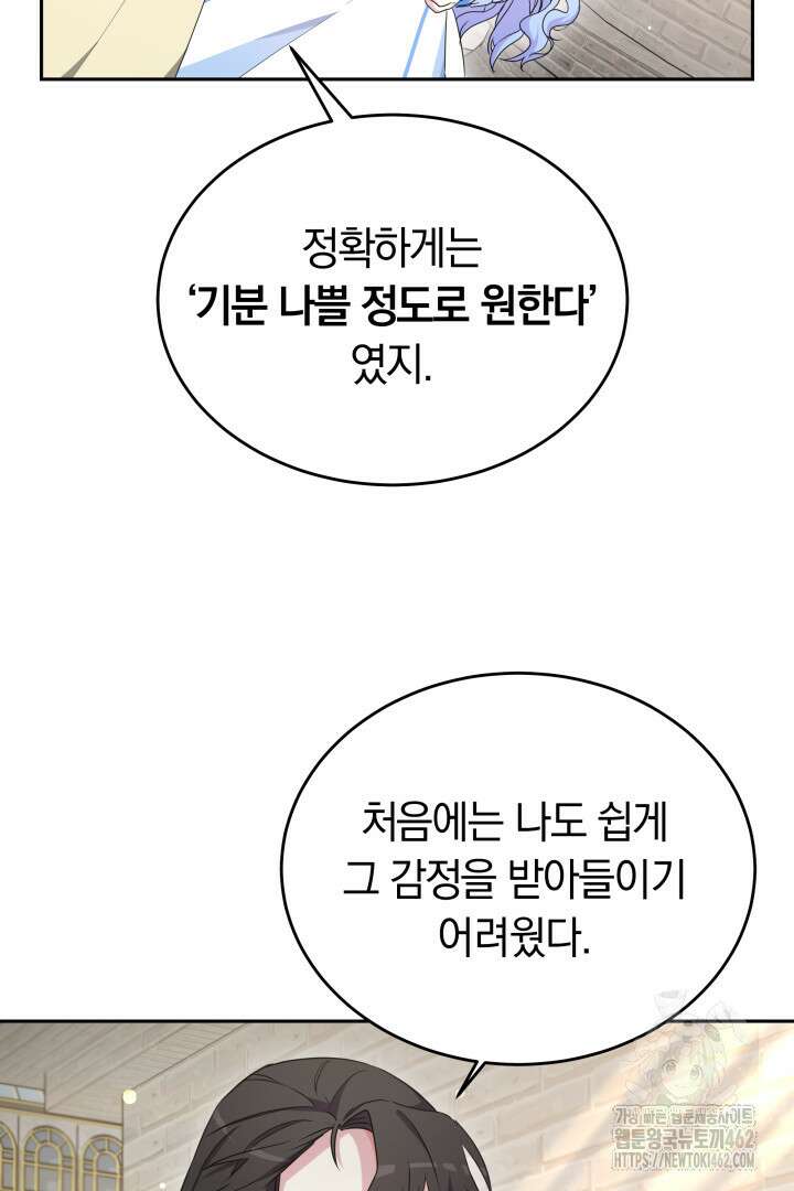네이라의 용 32화 3