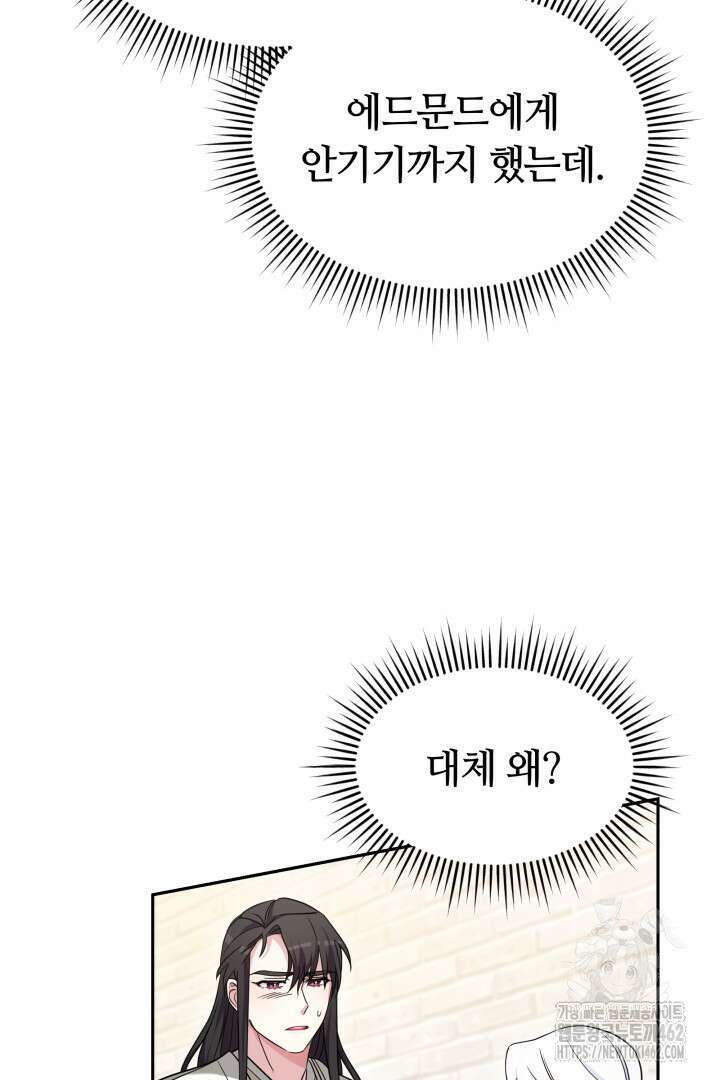 네이라의 용 32화 11