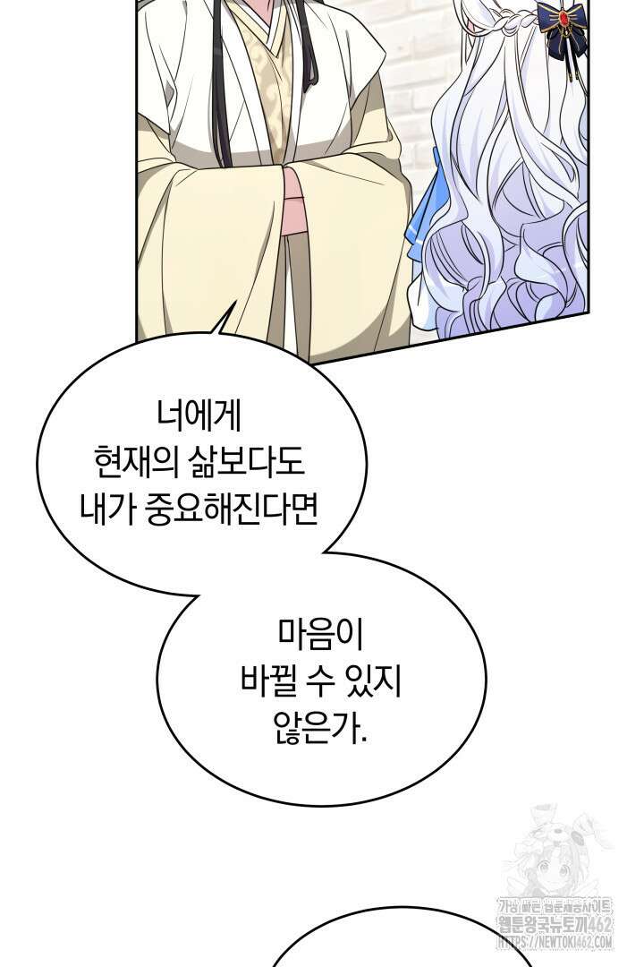 네이라의 용 32화 12