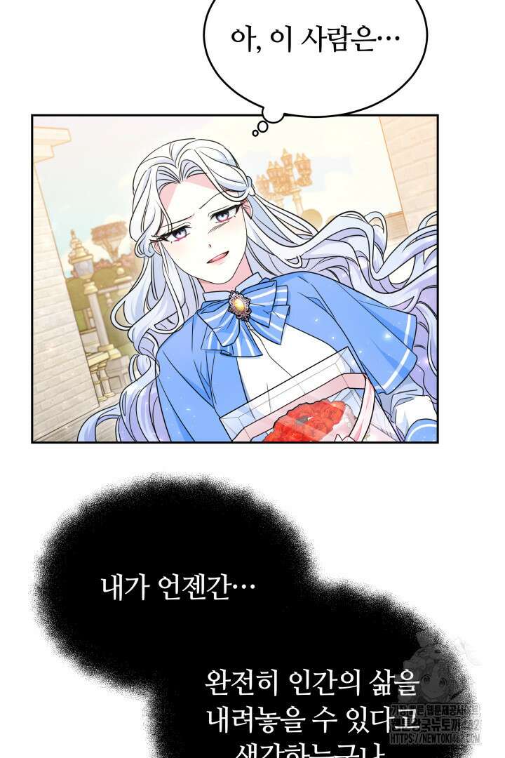 네이라의 용 32화 13