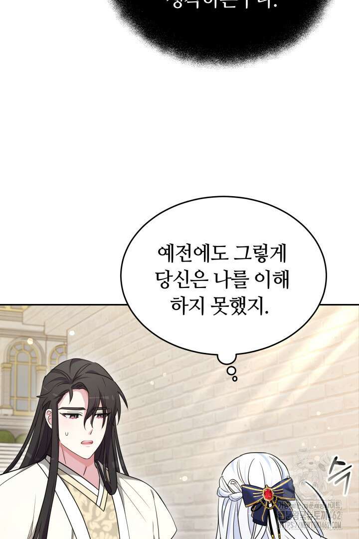 네이라의 용 32화 14
