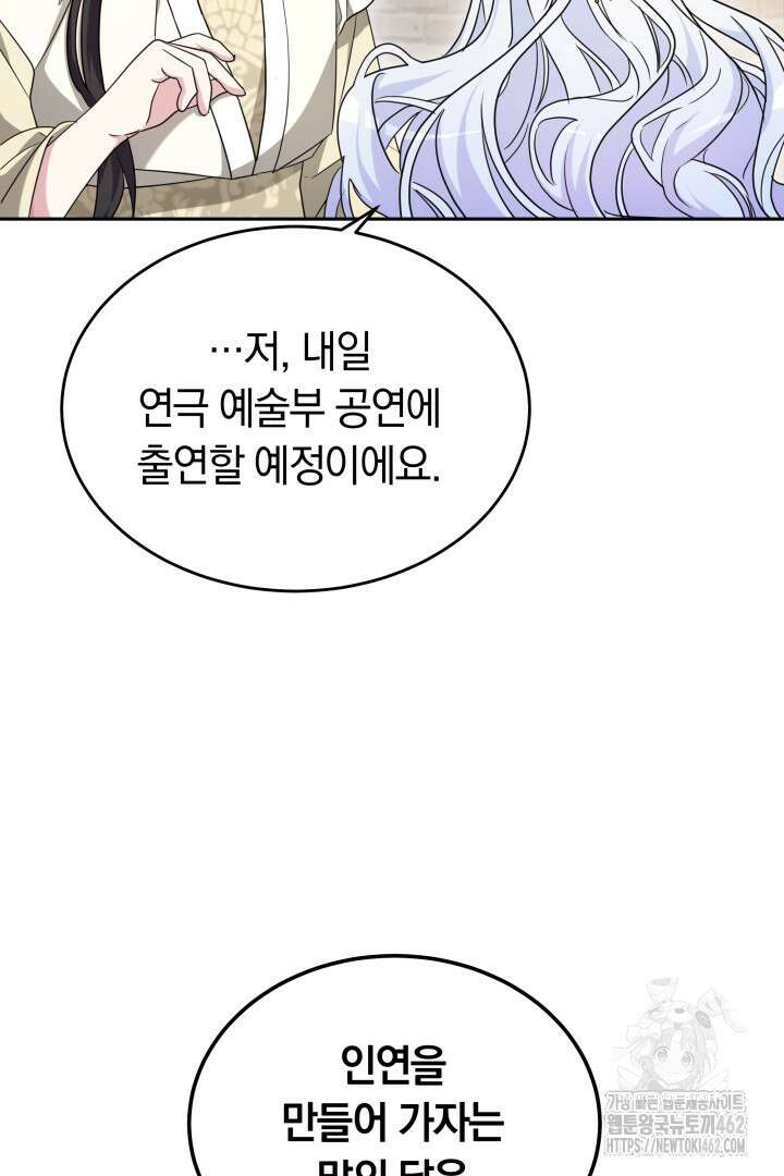 네이라의 용 32화 15