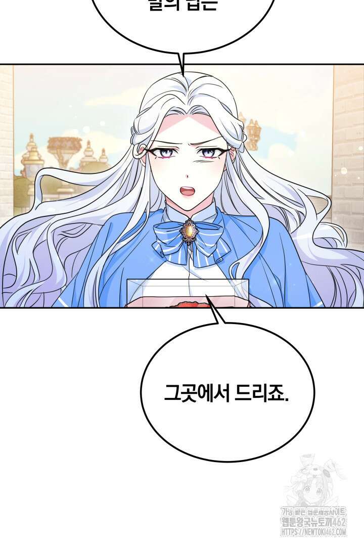 네이라의 용 32화 16