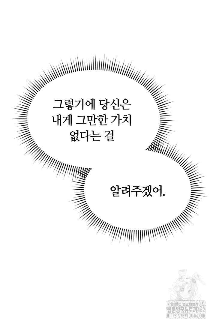 네이라의 용 32화 17