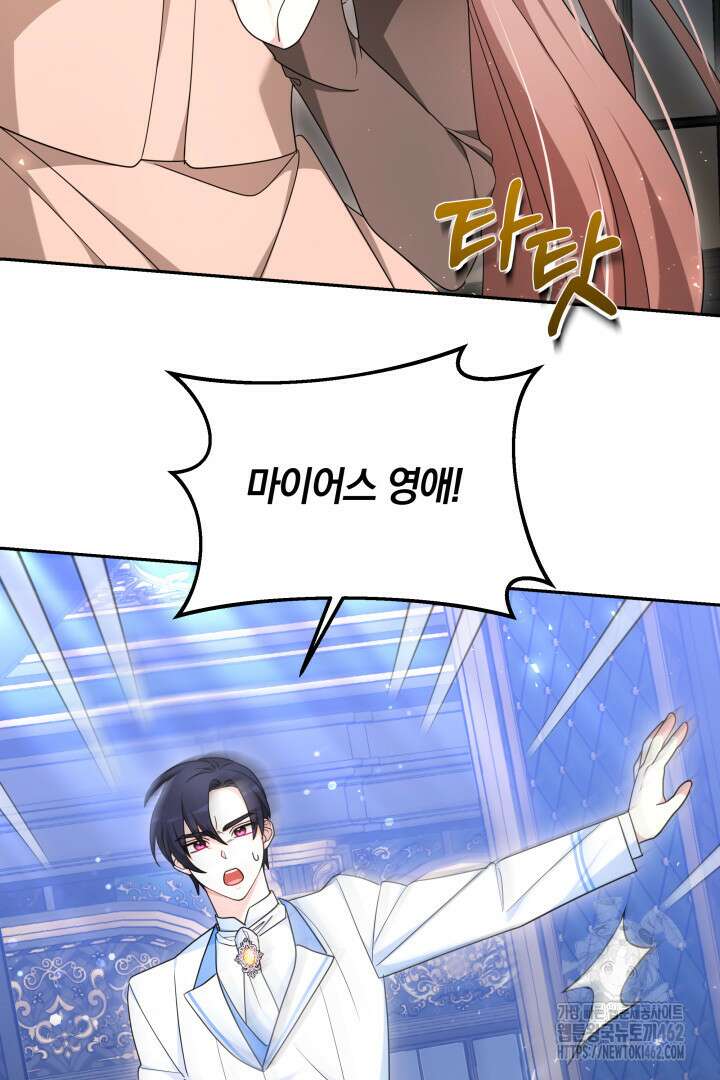 네이라의 용 42화 2