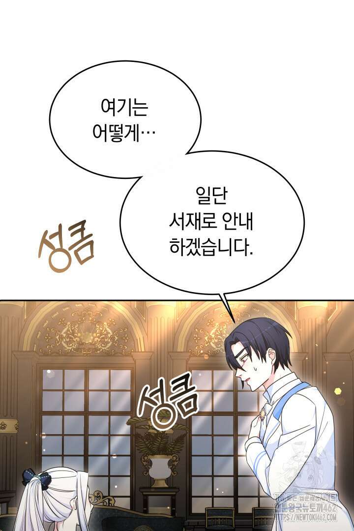 네이라의 용 42화 4