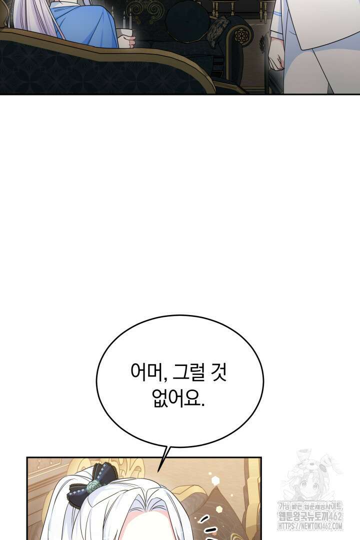 네이라의 용 42화 5