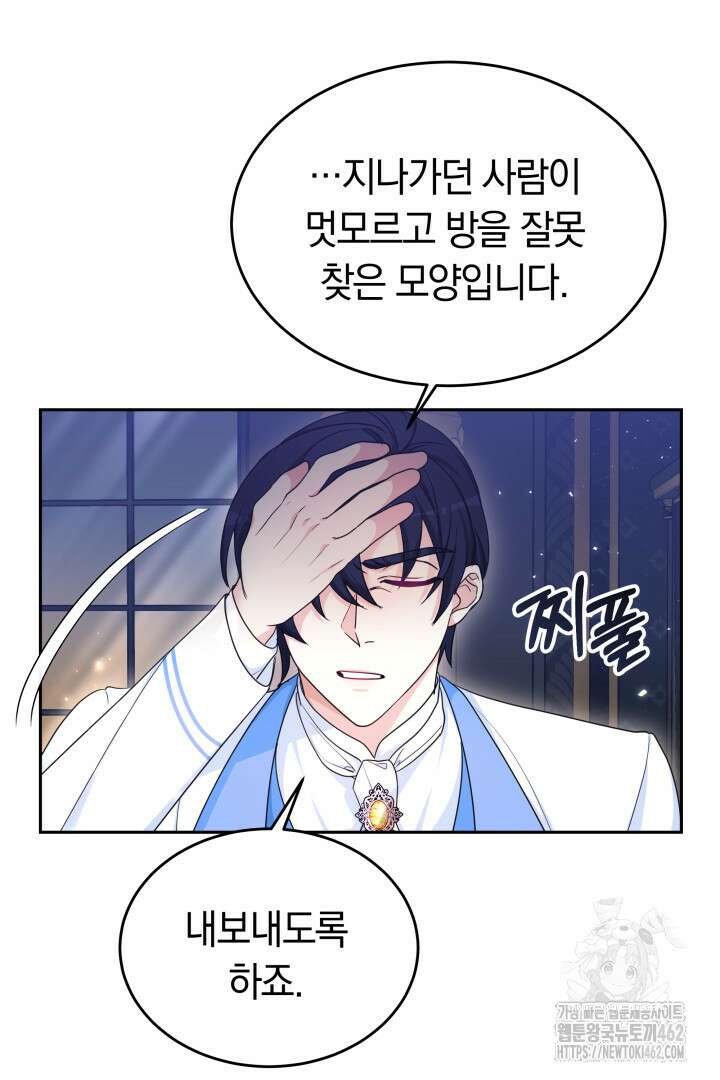 네이라의 용 42화 8