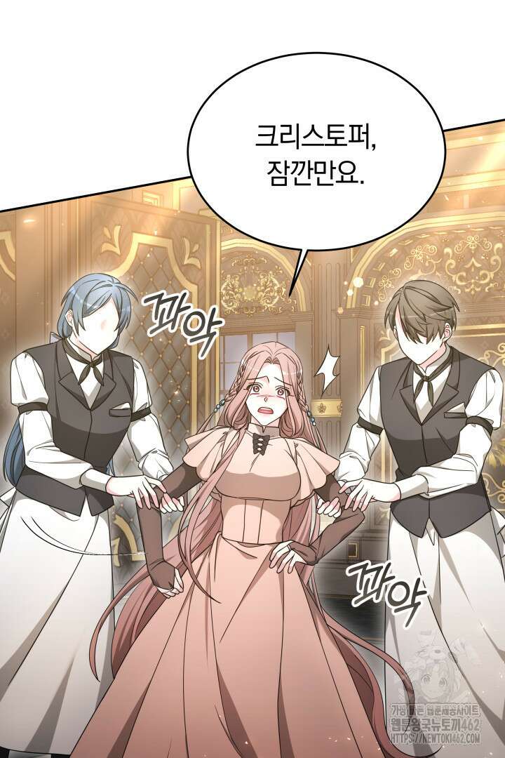 네이라의 용 42화 9