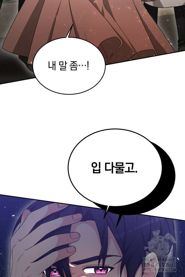 네이라의 용 42화 10