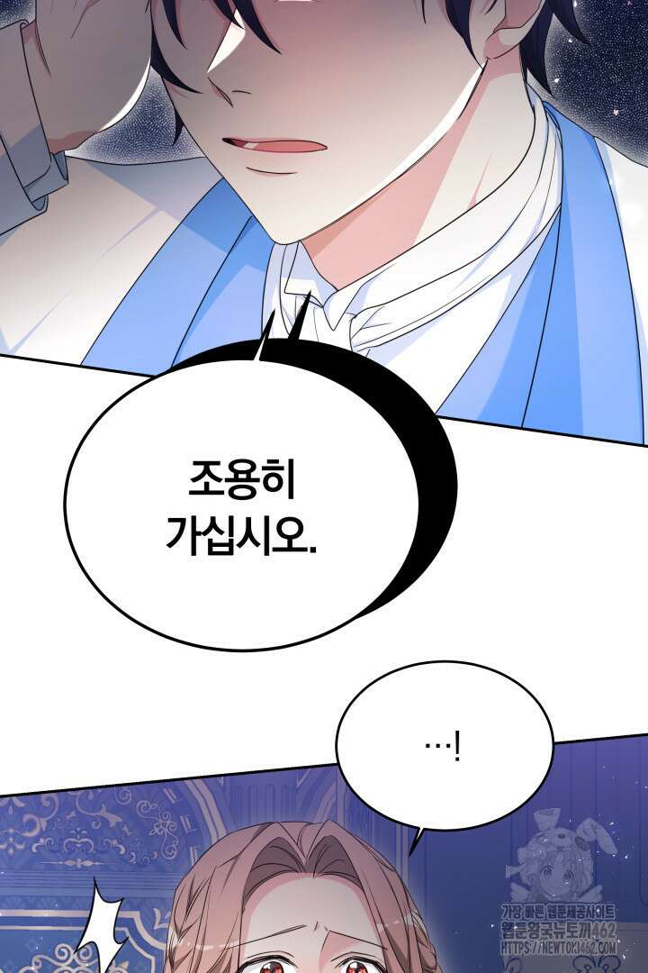 네이라의 용 42화 11