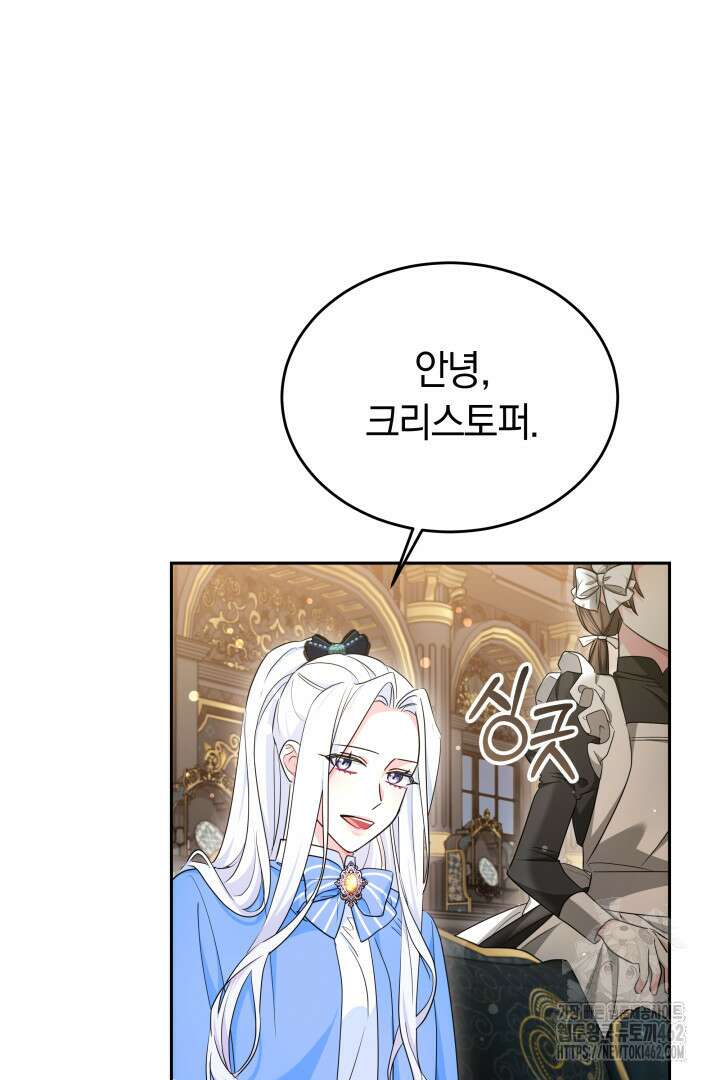네이라의 용 42화 14
