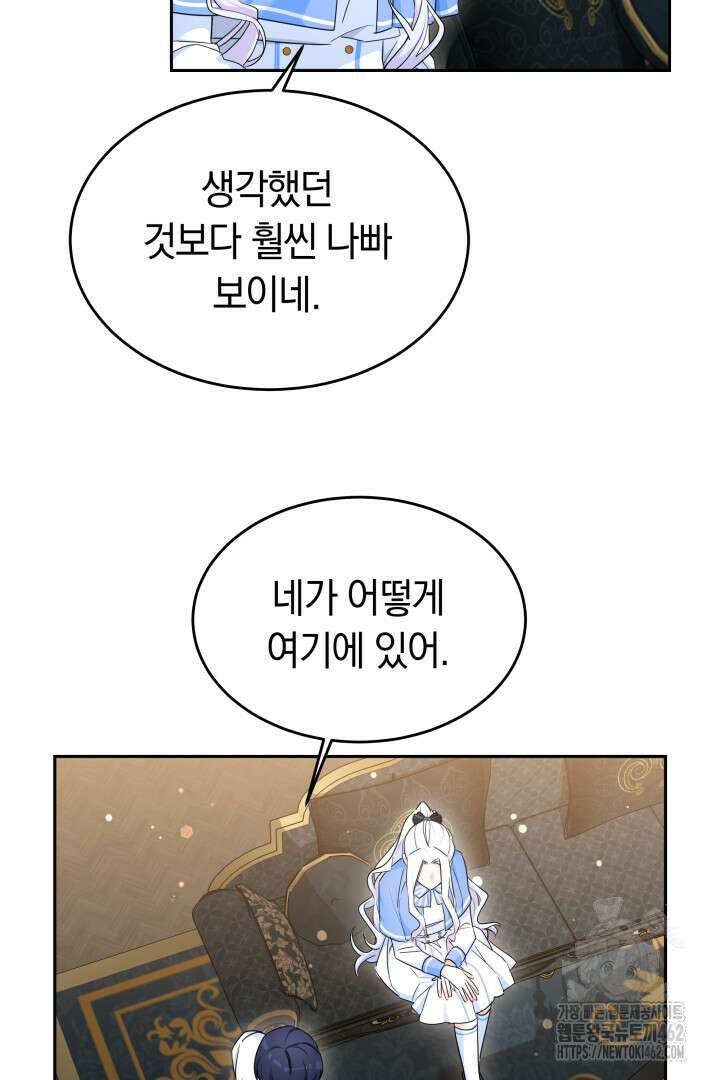 네이라의 용 42화 15