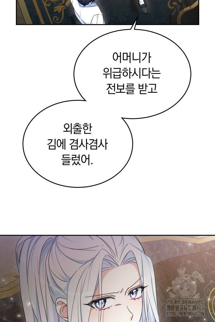 네이라의 용 42화 16