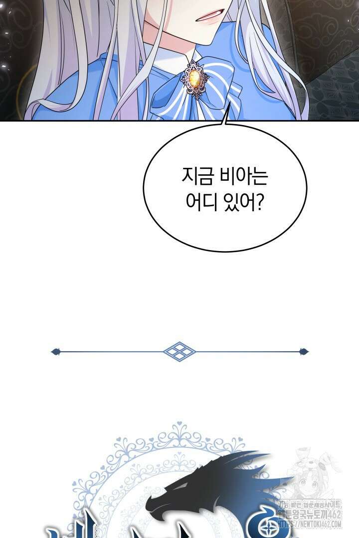 네이라의 용 42화 17