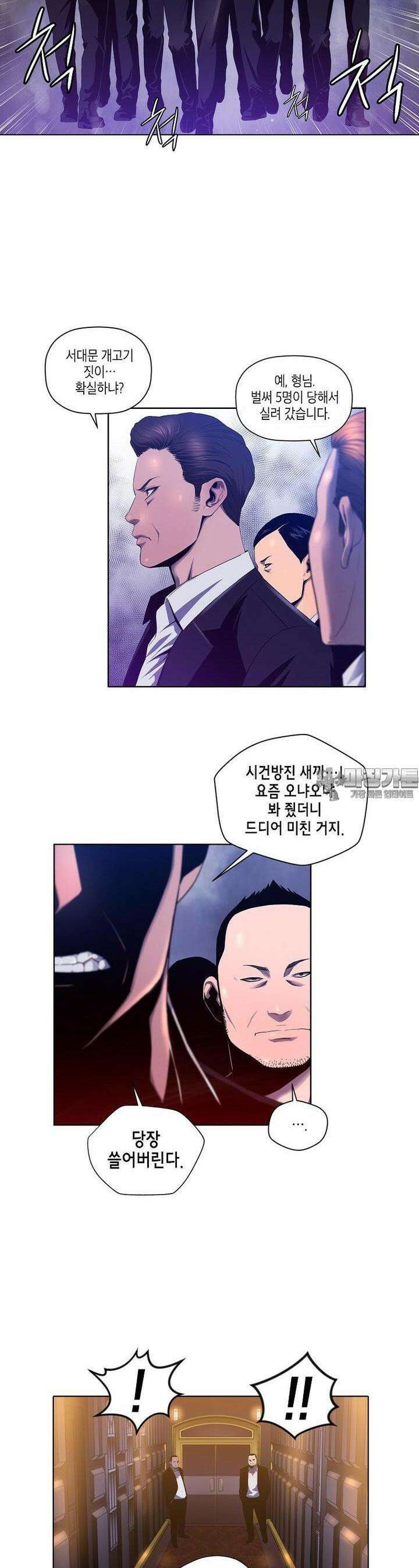 착하게 살자 1화 2