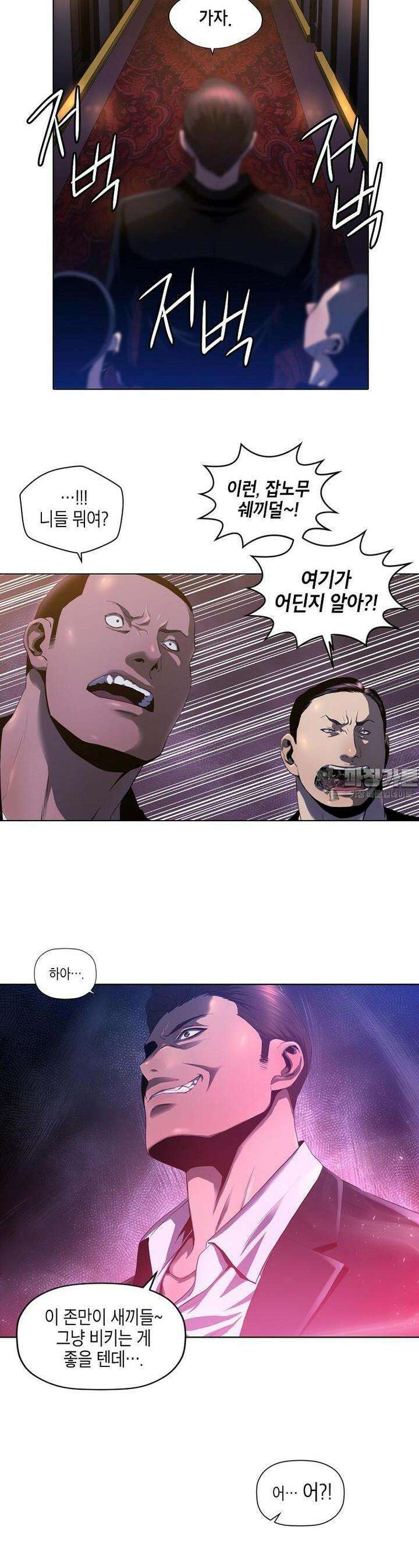 착하게 살자 1화 3