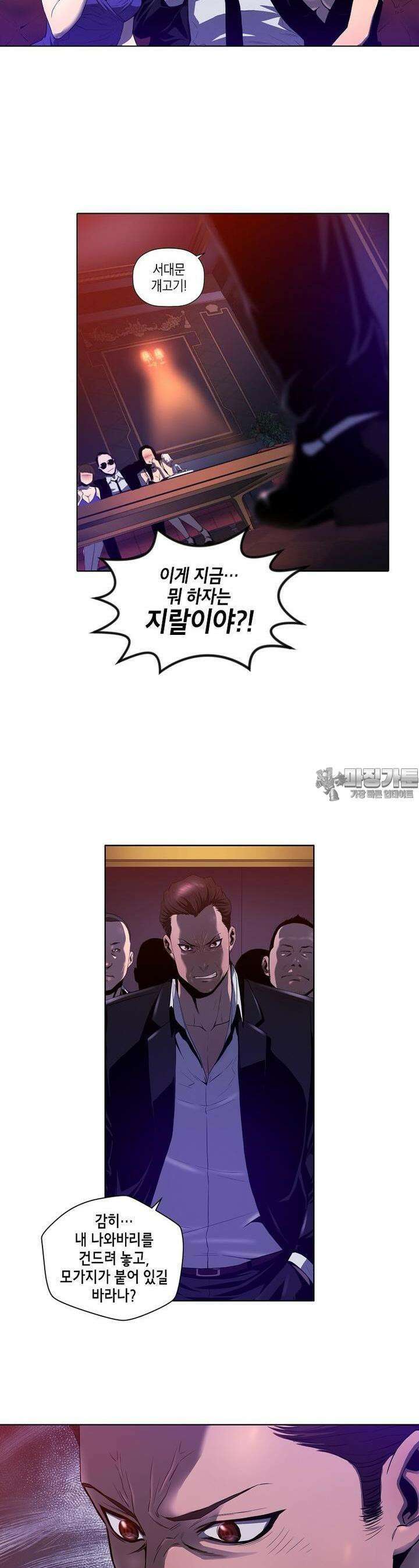 착하게 살자 1화 5
