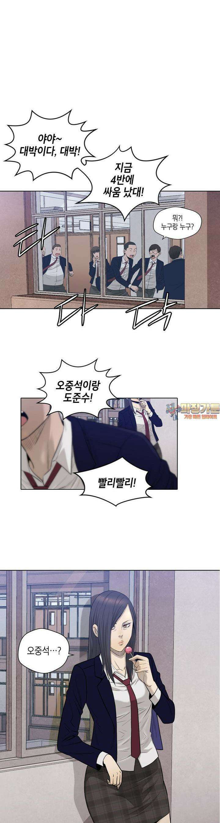 착하게 살자 11화 1