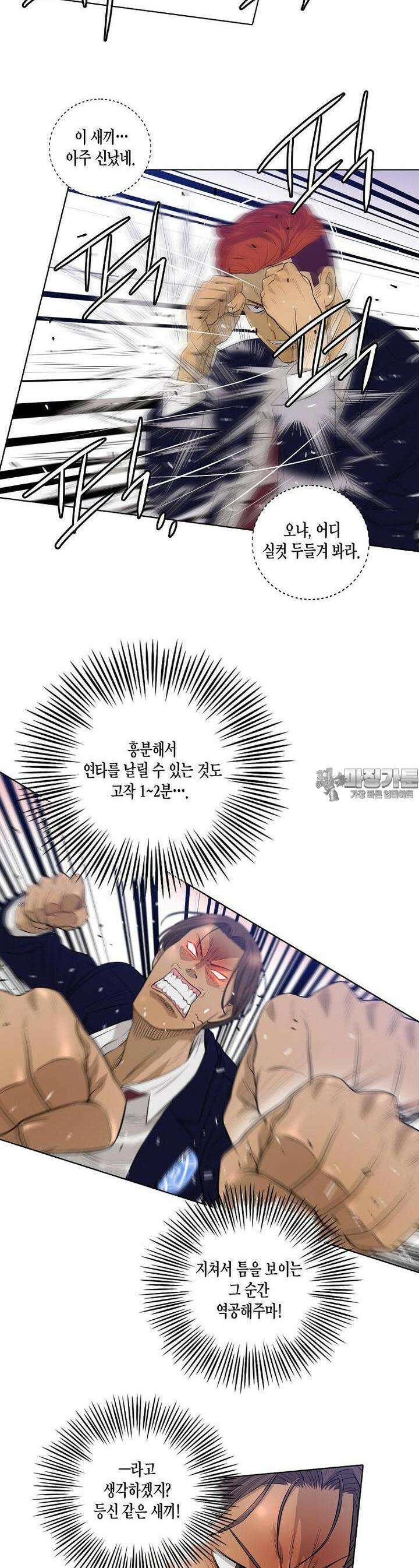 착하게 살자 11화 4