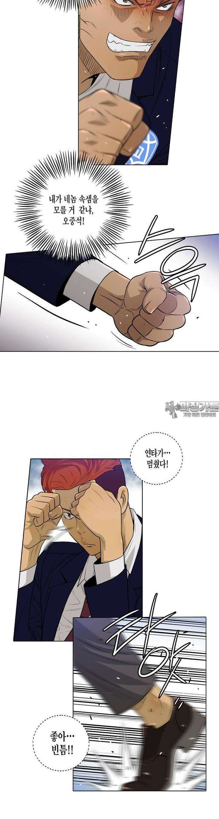 착하게 살자 11화 5