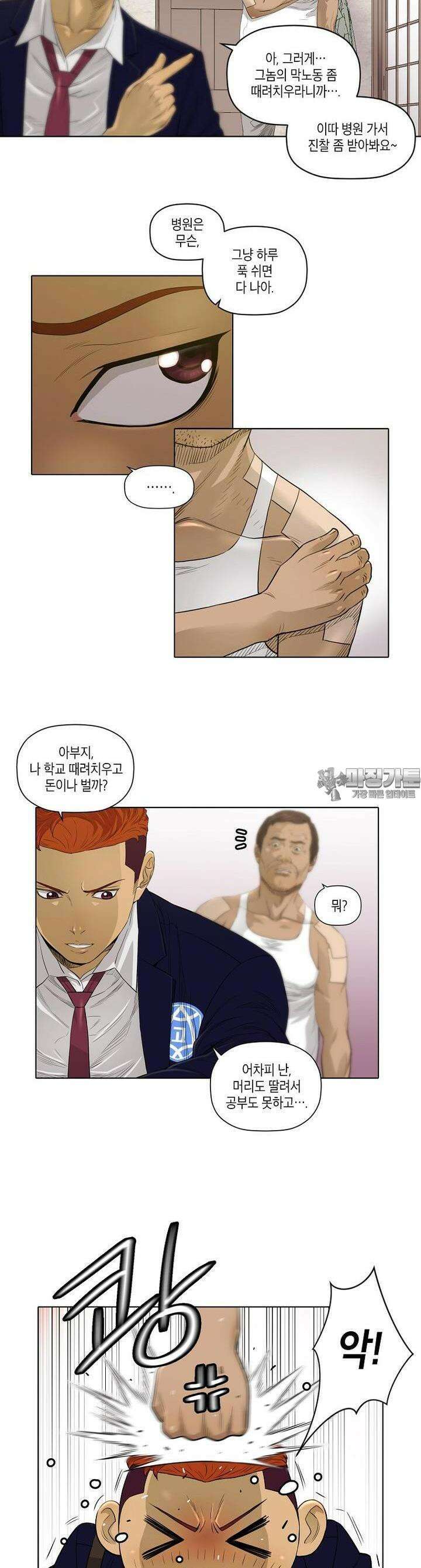 착하게 살자 21화 2