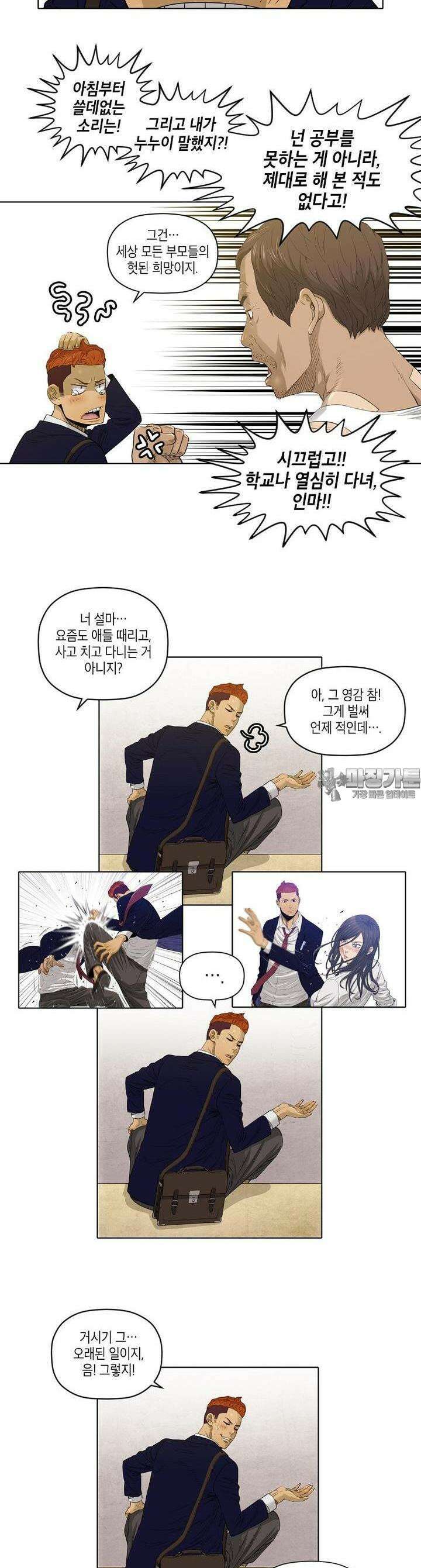 착하게 살자 21화 3