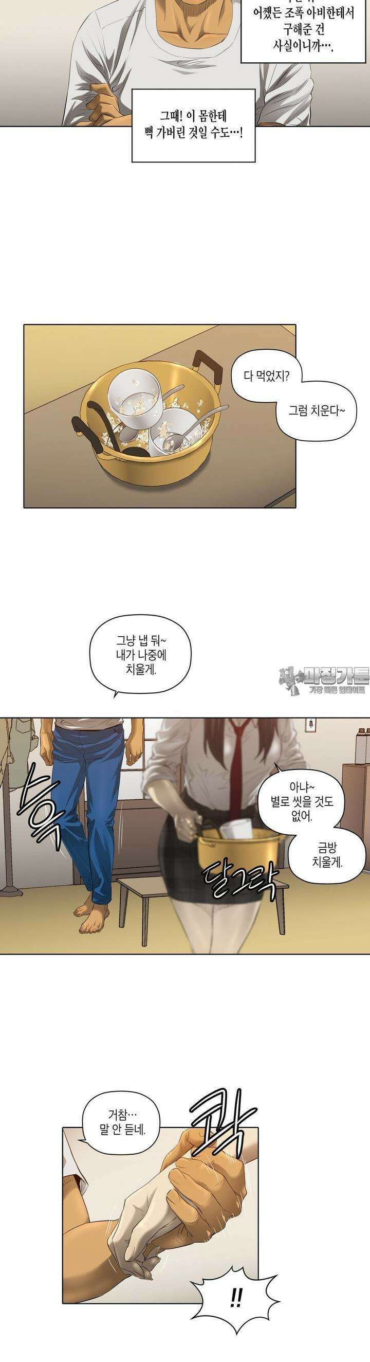 착하게 살자 31화 5