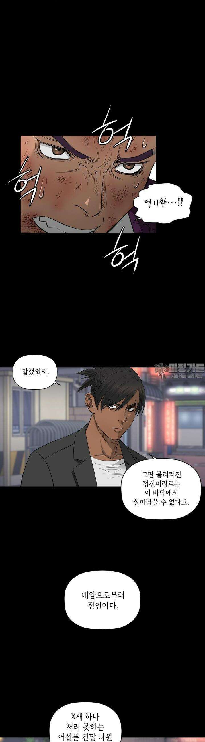 착하게 살자 41화 6