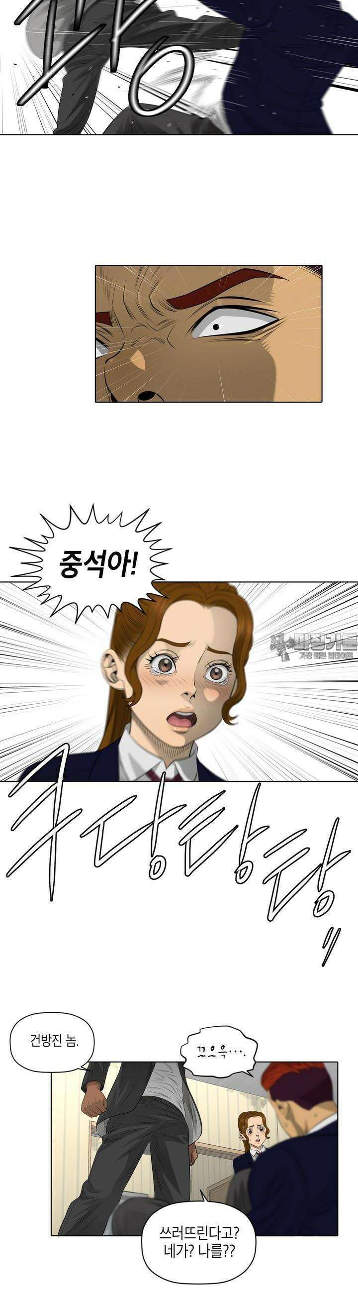 착하게 살자 51화 [시즌1 완결] 4