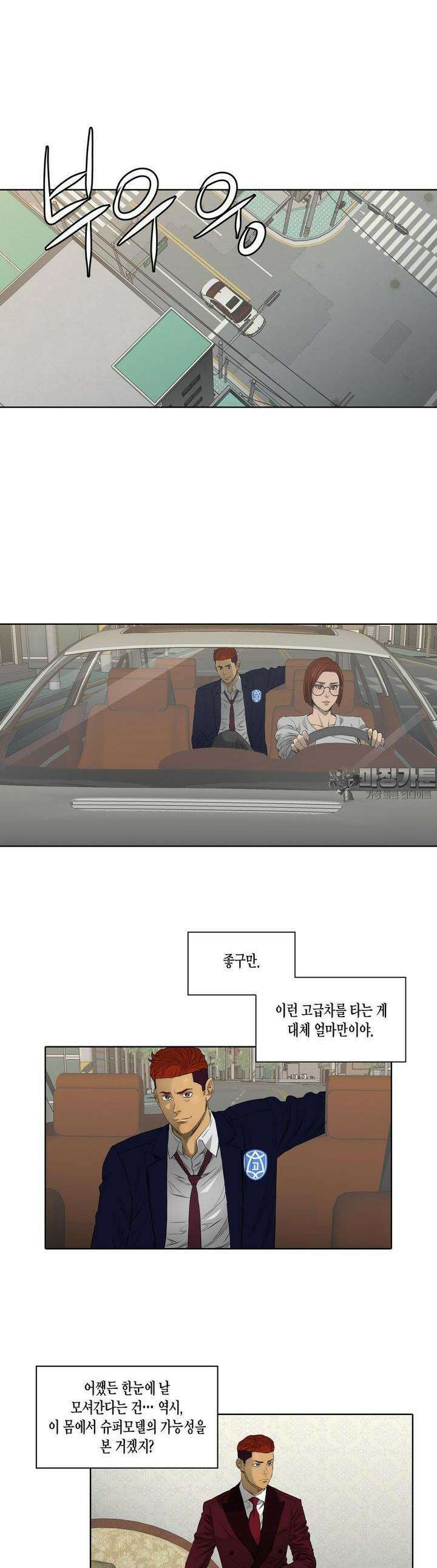 착하게 살자 시즌2 10화 3