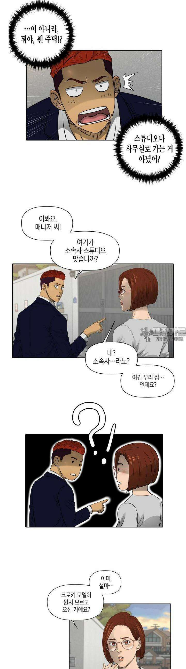 착하게 살자 시즌2 10화 5
