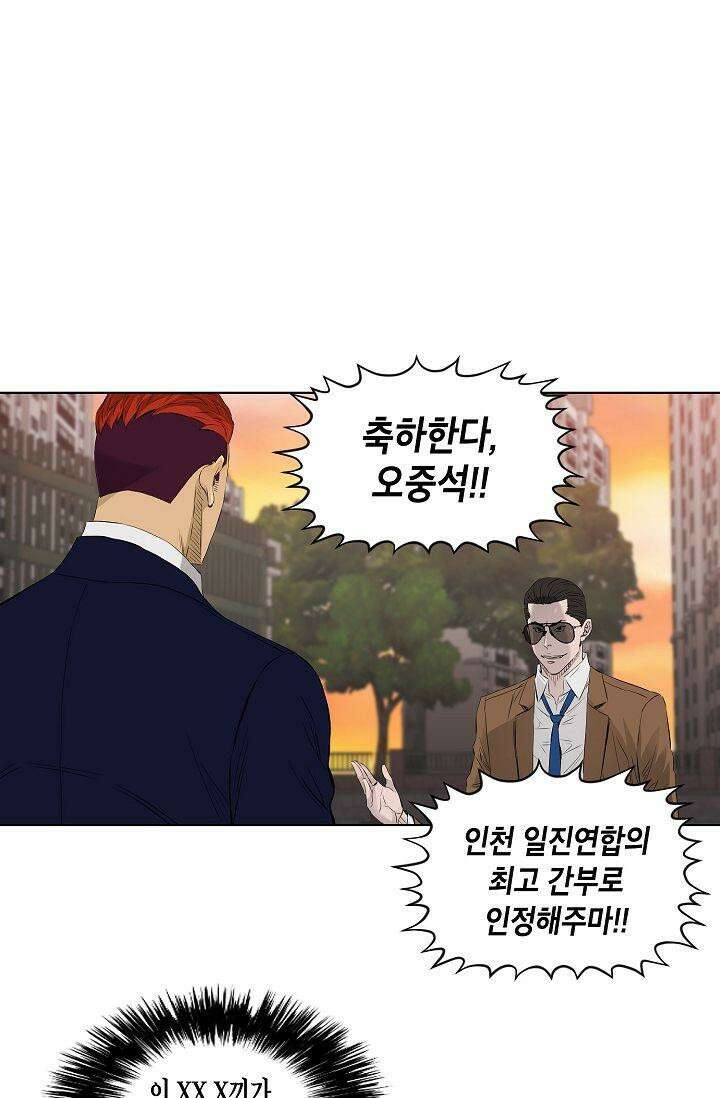 착하게 살자 시즌2 20화 2