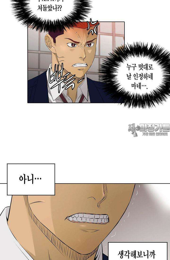 착하게 살자 시즌2 20화 3