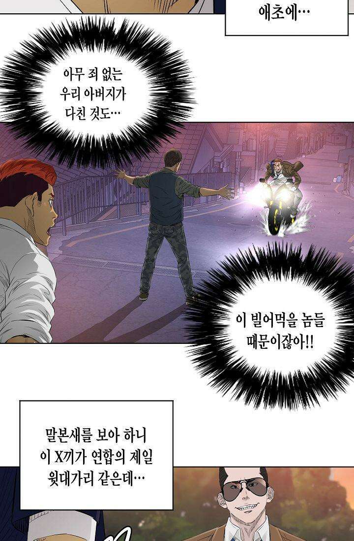 착하게 살자 시즌2 20화 4