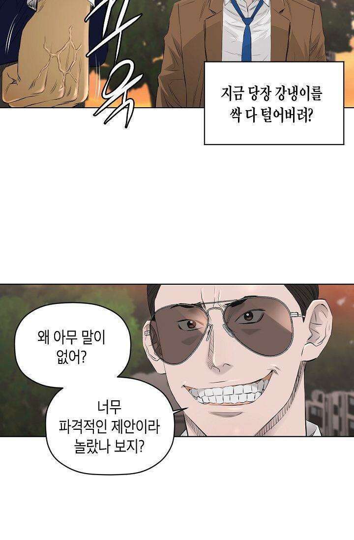 착하게 살자 시즌2 20화 5