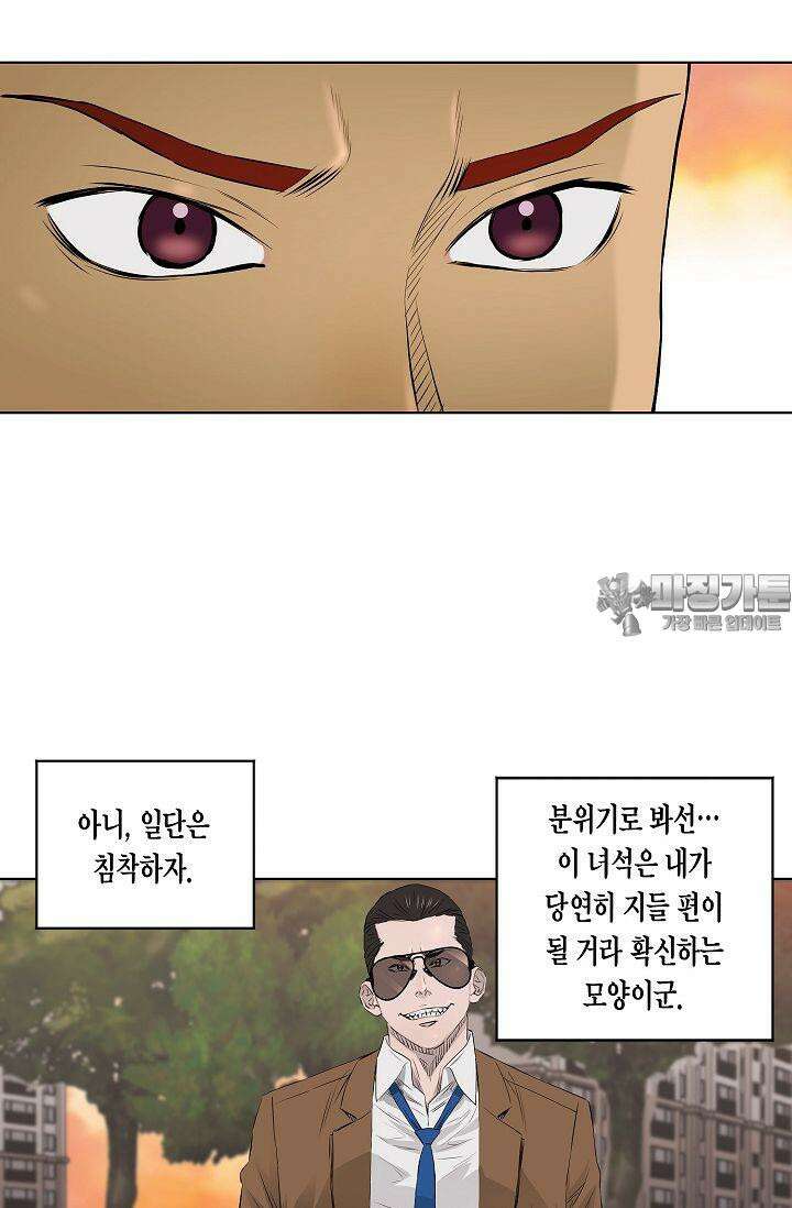 착하게 살자 시즌2 20화 6