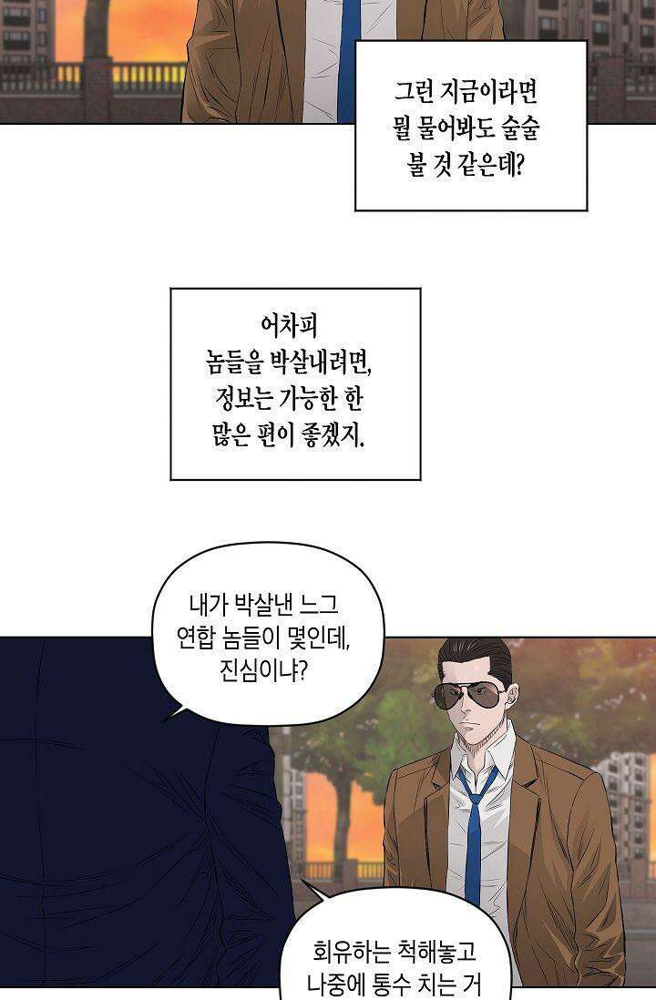 착하게 살자 시즌2 20화 7
