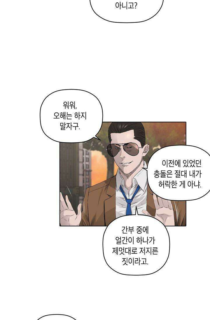착하게 살자 시즌2 20화 8
