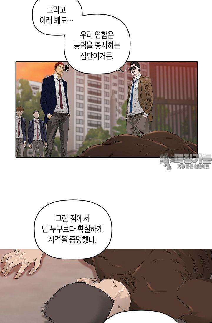 착하게 살자 시즌2 20화 9