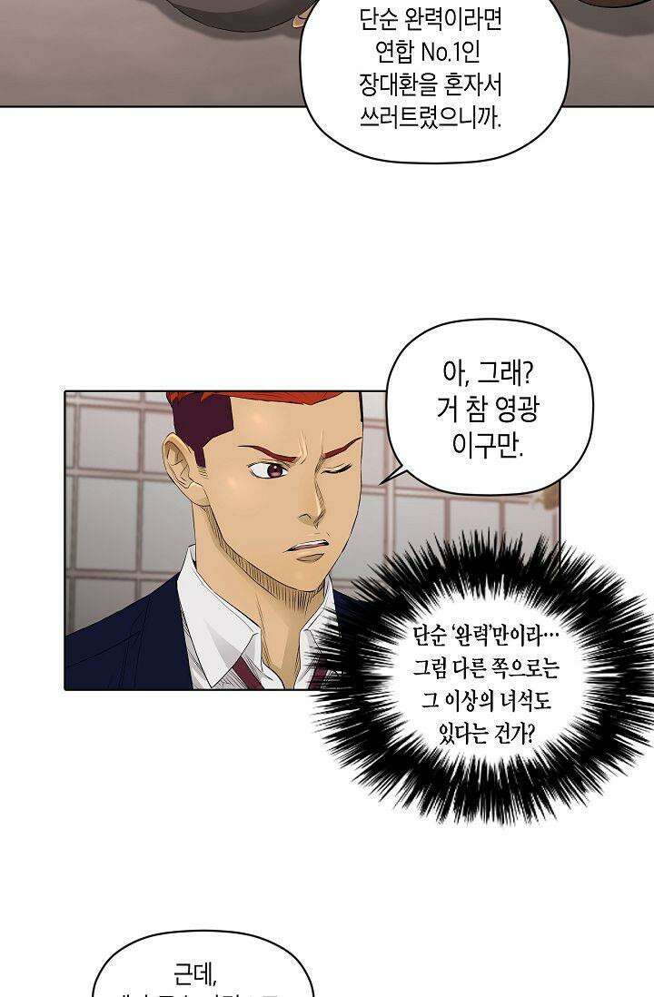 착하게 살자 시즌2 20화 10