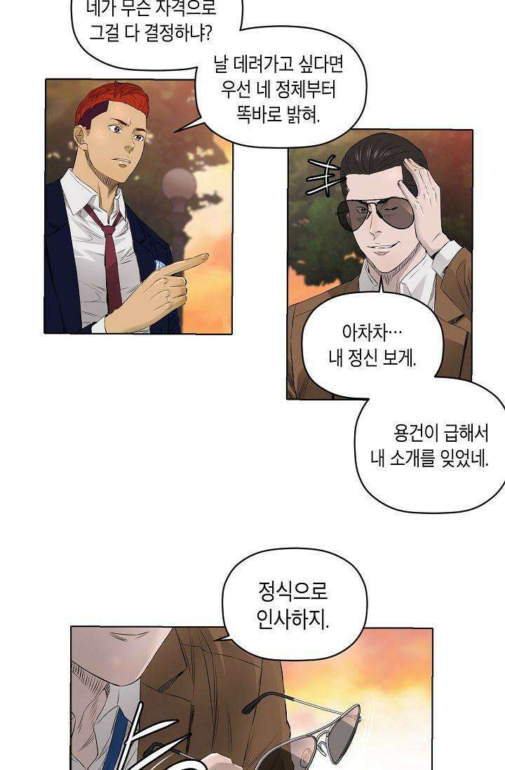 착하게 살자 시즌2 20화 11