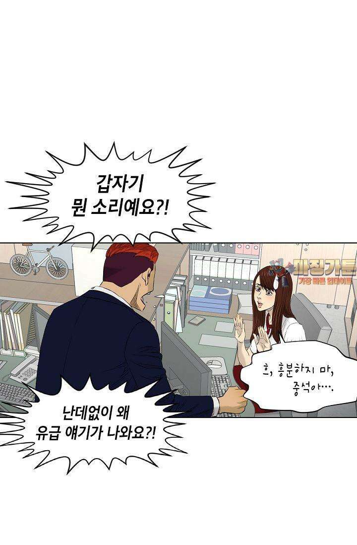 착하게 살자 시즌2 30화 1